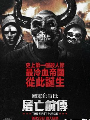 致命引诱